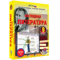 Наглядная литература. 9 класс - fgospostavki.ru - Сергиев Посад
