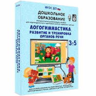 Интерактивное развивающее пособие "Логогимнастика. Развитие и тренировка органов речи" - fgospostavki.ru - Сергиев Посад