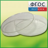Чашка Петри (диаметр 90 миллиметров) - fgospostavki.ru - Сергиев Посад