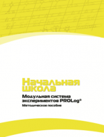 Инструктивно-методические материалы для педагога. Модульная система экспериментов PROLog. Начальная школа. Минимальный уровень. - fgospostavki.ru - Сергиев Посад