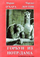 DVD "Горбун из Нотр-Дама" - fgospostavki.ru - Сергиев Посад