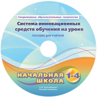 Инструктивно-методические материалы для обучающихся начальной ступени обучения по проведению лабораторных работ с использованием модульной системы экспериментов. Расширенный уровень. - fgospostavki.ru - Сергиев Посад