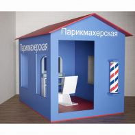 Игровой домик «Парикмахерская» - fgospostavki.ru - Сергиев Посад