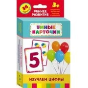 Карточки Домана "Изучаем цифры" - fgospostavki.ru - Сергиев Посад