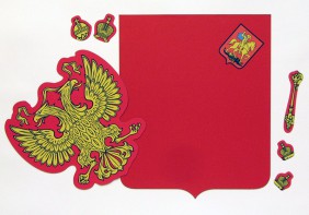 Магнитное учебное пособие "Герб Российской Федерации" - fgospostavki.ru - Сергиев Посад
