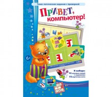 Привет, компьютер! - fgospostavki.ru - Сергиев Посад