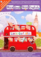 Mice and Nice English. Программно-методический комплекс - fgospostavki.ru - Сергиев Посад