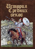 DVD "История средних веков. Раннее средневековье" - fgospostavki.ru - Сергиев Посад
