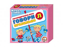 Лото логопедическое "Говори правильно Л" - fgospostavki.ru - Сергиев Посад