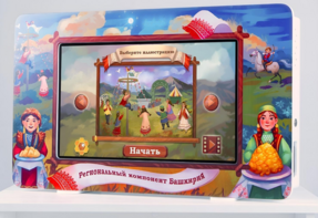 Методический интерактивный комплекс "Региональный компонент Башкирия" 25" - fgospostavki.ru - Сергиев Посад