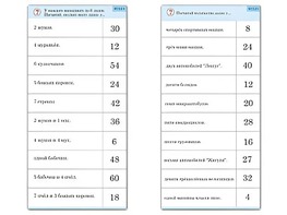 Комплект карточек (10)  "Обучающий калейдоскоп. Умножение на 3, 4 и 6" - fgospostavki.ru - Сергиев Посад