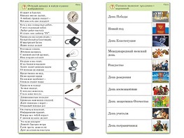 Комплект карточек (10) "Обучающий калейдоскоп. Общество" - fgospostavki.ru - Сергиев Посад