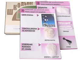 Коллекция "Хлопок" (начальная школа) - fgospostavki.ru - Сергиев Посад