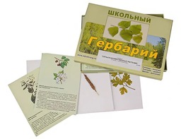 Гербарий "Сельскохозяйственные растения" (30 видов, с иллюстрациями) - fgospostavki.ru - Сергиев Посад