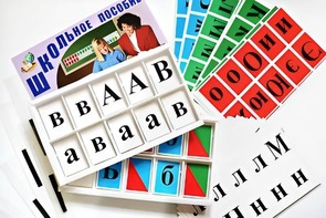 Азбука подвижная (ламинированная, с магнитным креплением) - fgospostavki.ru - Сергиев Посад