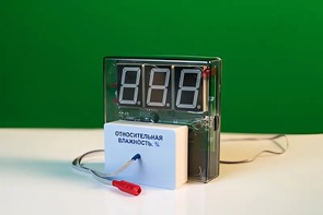 Датчик влажности воздуха с независимой индикацией (гигрометр демонстрационный) - fgospostavki.ru - Сергиев Посад