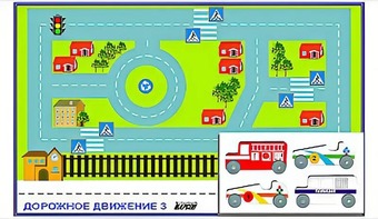 Игровой коврик "Дорожное движение - 3" с набором транспортных средств - fgospostavki.ru - Сергиев Посад