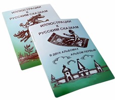 Пособие для слабовидящих детей - Иллюстрации к русским сказкам - fgospostavki.ru - Сергиев Посад