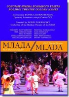 DVD "Млада" (опера-балет, Большой театр) - fgospostavki.ru - Сергиев Посад