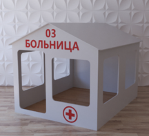 Детский игровой домик «Поликлиника» - fgospostavki.ru - Сергиев Посад