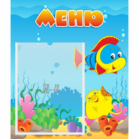 Стенд "Меню" №4 - fgospostavki.ru - Сергиев Посад