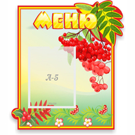 Стенд "Меню" №5 - fgospostavki.ru - Сергиев Посад