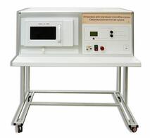 Установка для изучения различных способов сушки (сверхвысокочастотная)  - fgospostavki.ru - Сергиев Посад