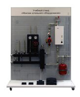 Учебный стенд «Монтаж котельного оборудования» - fgospostavki.ru - Сергиев Посад