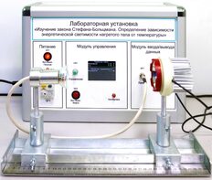 Учебный лабораторный стенд «Изучение закона Стефана-Больцмана. Определение зависимости энергетической светимости нагретого тела от температуры» - fgospostavki.ru - Сергиев Посад