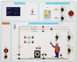 Типовой комплект учебного оборудования «Устройство защитного отключения»   - fgospostavki.ru - Сергиев Посад