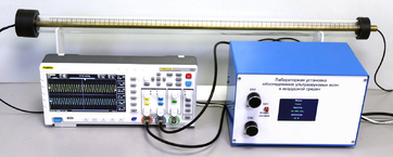 Лабораторная установка "Исследование ультразвуковых волн в воздушной среде" - fgospostavki.ru - Сергиев Посад