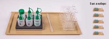 Комплект оборудования для выполнения экспериментальных заданий ОГЭ по химии 2025 - fgospostavki.ru - Сергиев Посад