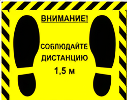 Наклейка стоп-линия 475*345мм - fgospostavki.ru - Сергиев Посад