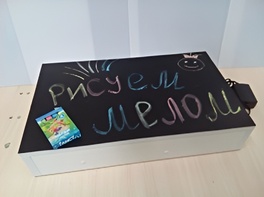 Планшет "Рисуем песком, мелом и маркером" - fgospostavki.ru - Сергиев Посад