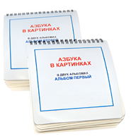 Пособие для незрячих - Азбука в картинках - fgospostavki.ru - Сергиев Посад