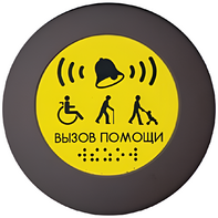 Кнопка вызова универсал (Аа) - fgospostavki.ru - Сергиев Посад