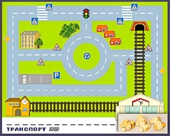 Игровой набор "Транспорт" - fgospostavki.ru - Сергиев Посад