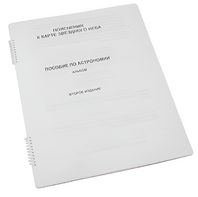 Пособие для слабовидящих - Карта звездного неба - fgospostavki.ru - Сергиев Посад