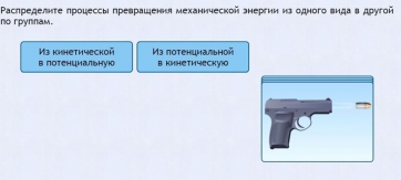 Интерактивные курсы. Физика 9 класс. Расширенный. - fgospostavki.ru - Сергиев Посад