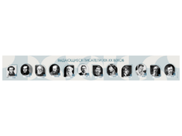 Стенд-лента "Выдающиеся русские писатели" - fgospostavki.ru - Сергиев Посад