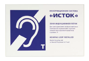 Настенная панель "Исток" М3 - fgospostavki.ru - Сергиев Посад