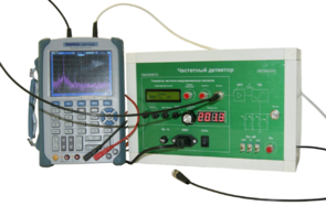 Лабораторная установка для изучения принципов работы частотного детектора - fgospostavki.ru - Сергиев Посад