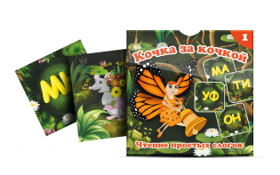 Комплект карточек "Кочка за кочкой 1" - fgospostavki.ru - Сергиев Посад