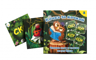 Комплект карточек "Кочка за кочкой 2" - fgospostavki.ru - Сергиев Посад