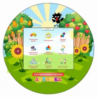 Логопедический комплекс "Антошка" (навесной) - fgospostavki.ru - Сергиев Посад