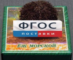 Сухой препарат "Еж морской" - fgospostavki.ru - Сергиев Посад