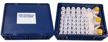 Набор реактивов для ГИА по химии (на 15 учащихся) - fgospostavki.ru - Сергиев Посад