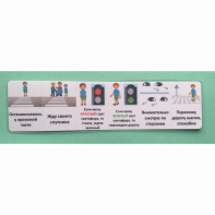 Последовательность действий "ПЕРЕХОЖУ ДОРОГУ" - fgospostavki.ru - Сергиев Посад