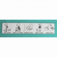 Последовательность действий "ТУАЛЕТ - ГОРШОК" - fgospostavki.ru - Сергиев Посад