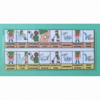 Последовательность действий "ТУАЛЕТ - УНИТАЗ" для мальчика - fgospostavki.ru - Сергиев Посад